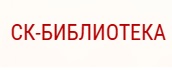 SK bibl