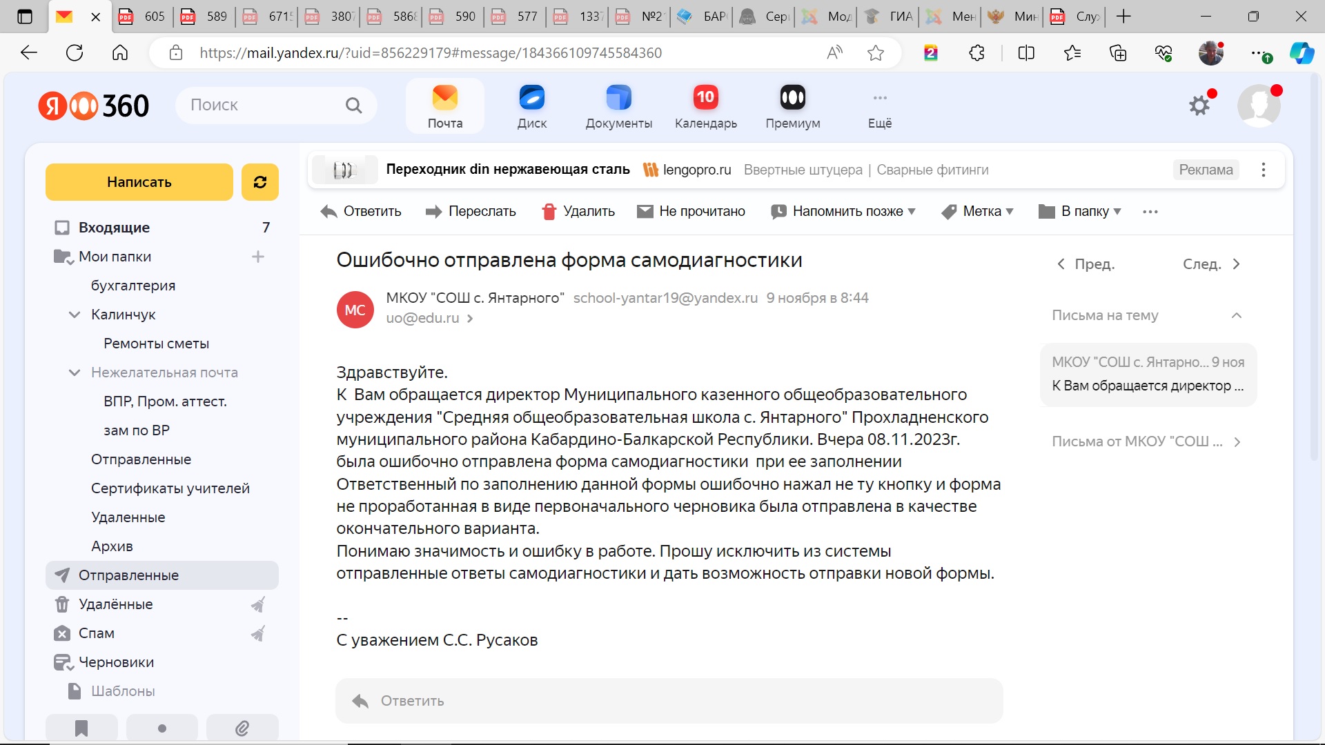 scrin v tehpodderjcu